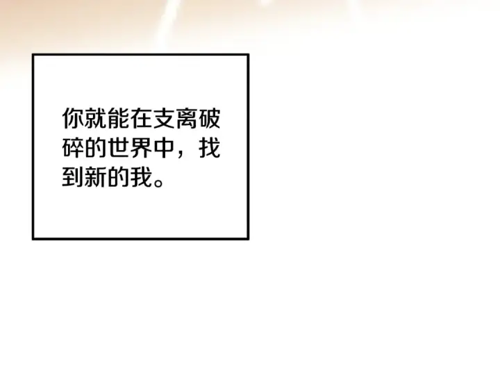 《掠夺婚姻》第45话 我喂你图36