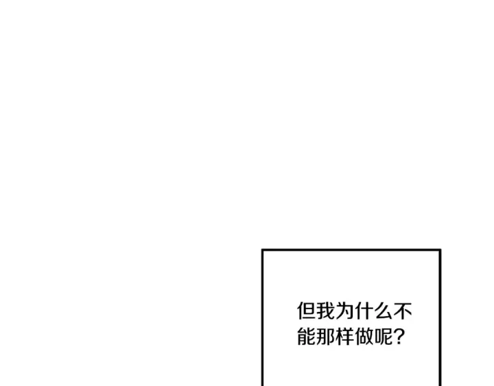 《掠夺婚姻》第45话 我喂你图37