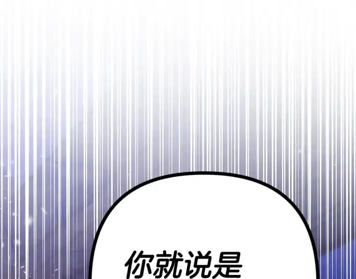 《掠夺婚姻》第45话 我喂你图4