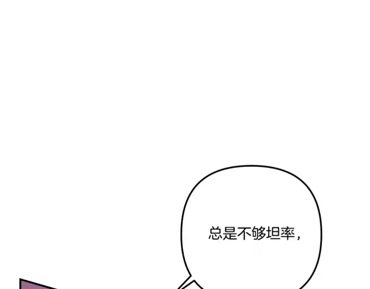 《掠夺婚姻》第45话 我喂你图46