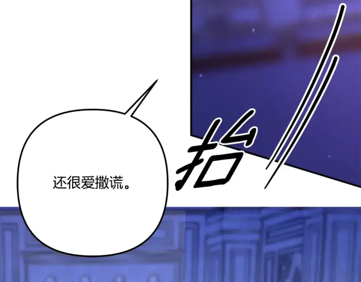 《掠夺婚姻》第45话 我喂你图49