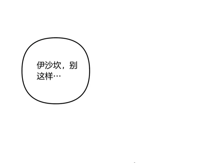 《掠夺婚姻》第45话 我喂你图53