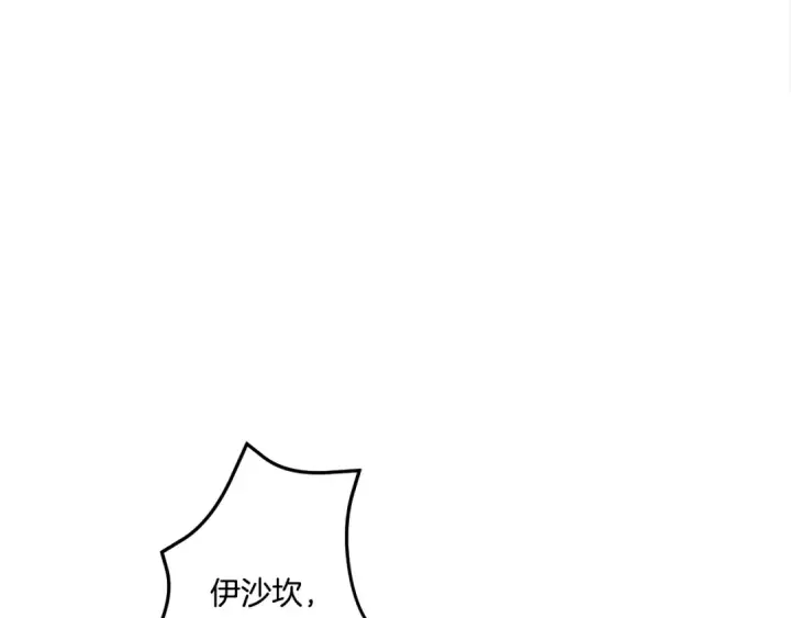 《掠夺婚姻》第45话 我喂你图58