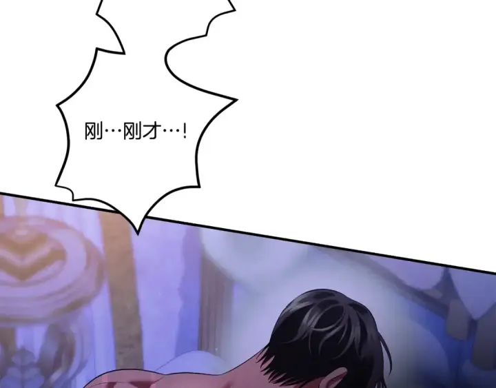 《掠夺婚姻》第45话 我喂你图59