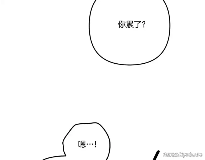《掠夺婚姻》第45话 我喂你图64
