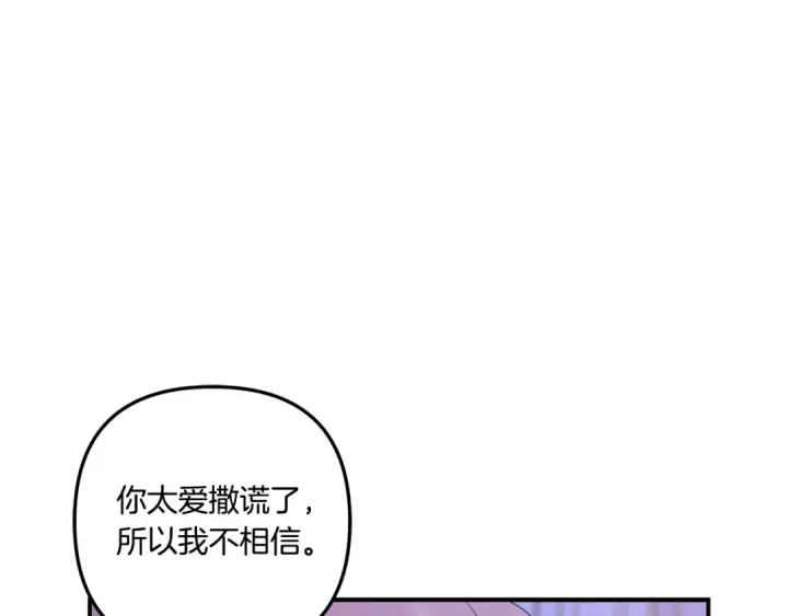 《掠夺婚姻》第45话 我喂你图68
