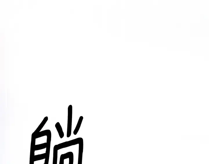 《掠夺婚姻》第45话 我喂你图71