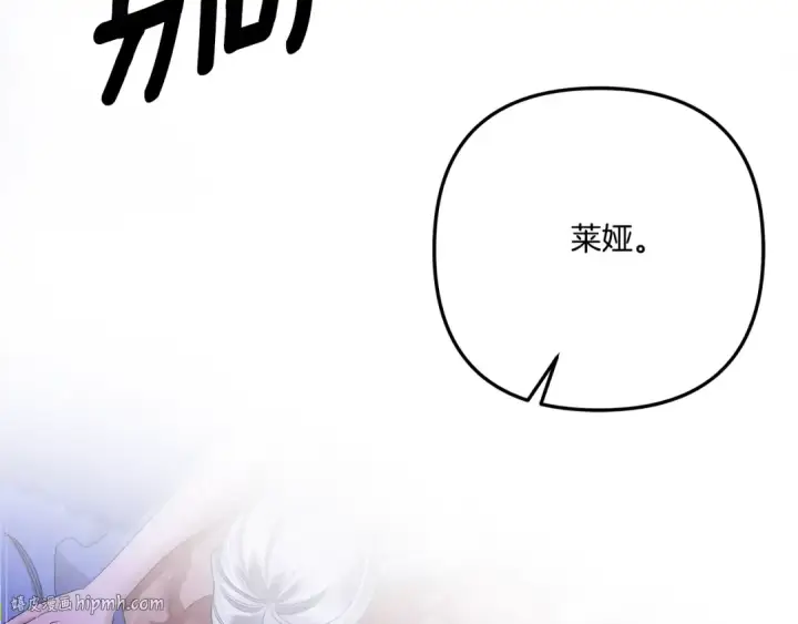 《掠夺婚姻》第45话 我喂你图72