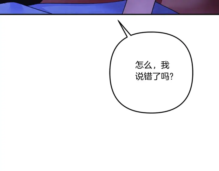 《掠夺婚姻》第45话 我喂你图77