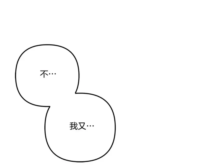 《掠夺婚姻》第45话 我喂你图78