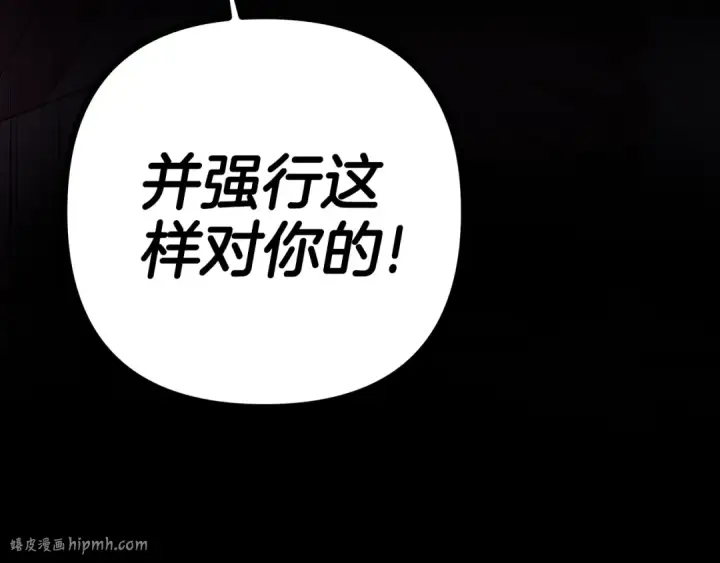 《掠夺婚姻》第45话 我喂你图8
