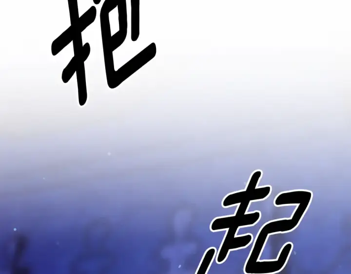 《掠夺婚姻》第45话 我喂你图94
