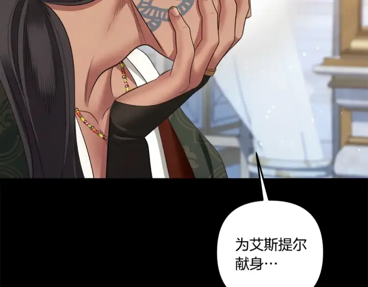《掠夺婚姻》第46话 咒术洗脑图103