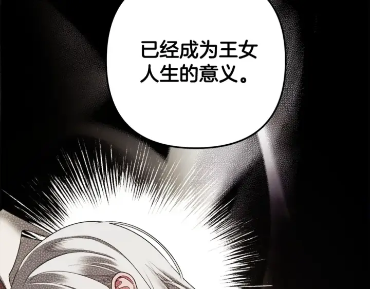 《掠夺婚姻》第46话 咒术洗脑图105