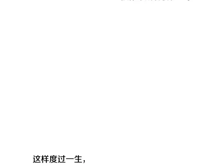 《掠夺婚姻》第46话 咒术洗脑图110
