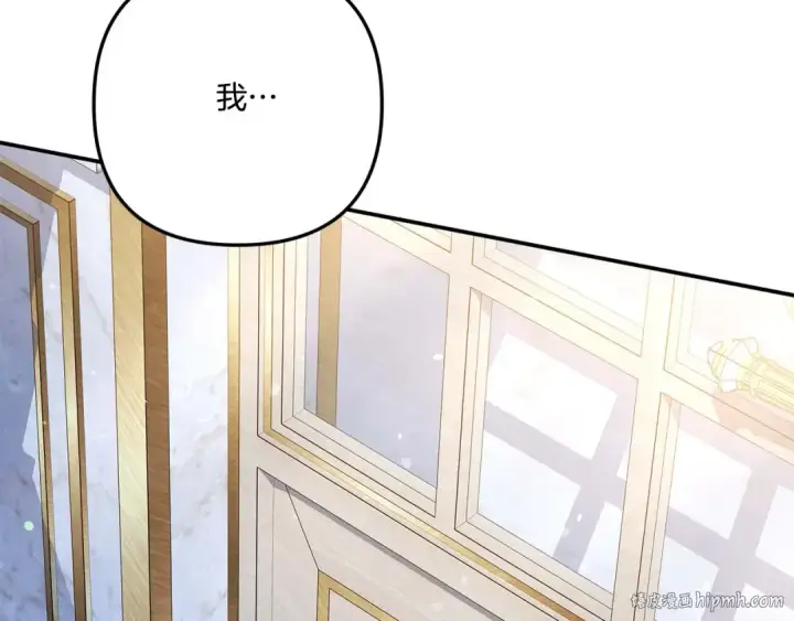 《掠夺婚姻》第46话 咒术洗脑图136