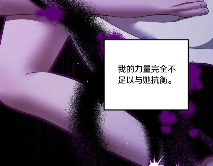 《掠夺婚姻》第46话 咒术洗脑图154