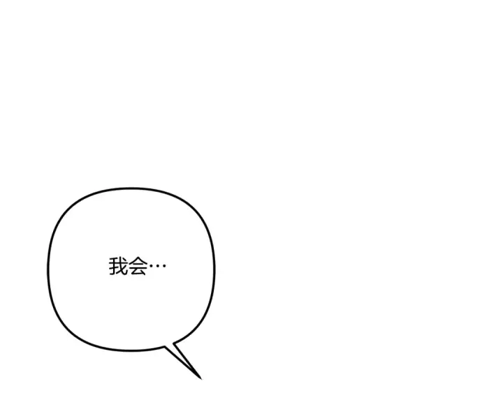 《掠夺婚姻》第46话 咒术洗脑图159