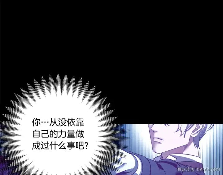 《掠夺婚姻》第46话 咒术洗脑图168