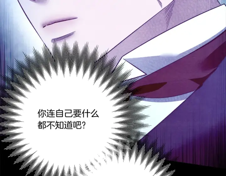 《掠夺婚姻》第46话 咒术洗脑图171