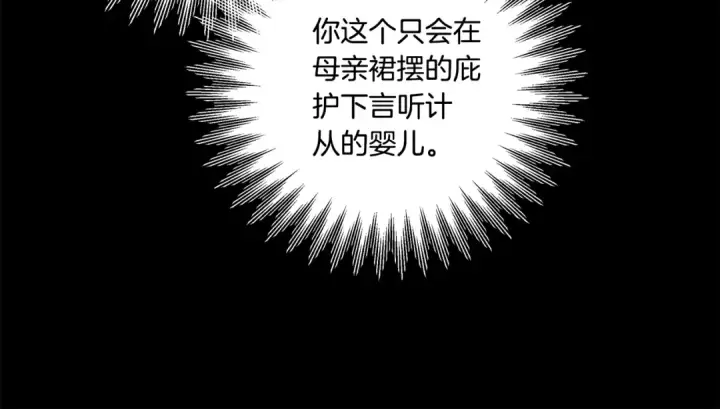 《掠夺婚姻》第46话 咒术洗脑图172