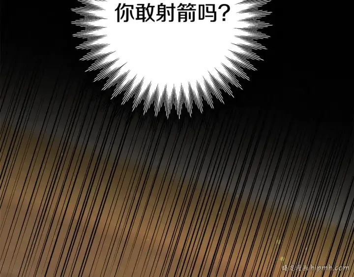 《掠夺婚姻》第46话 咒术洗脑图176