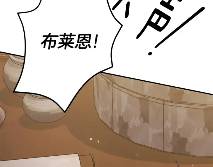 《掠夺婚姻》第46话 咒术洗脑图182