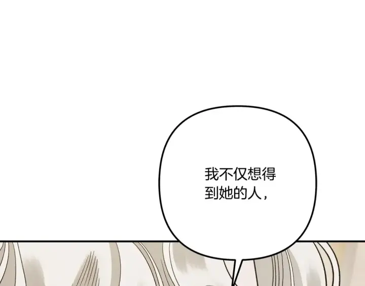 《掠夺婚姻》第46话 咒术洗脑图197