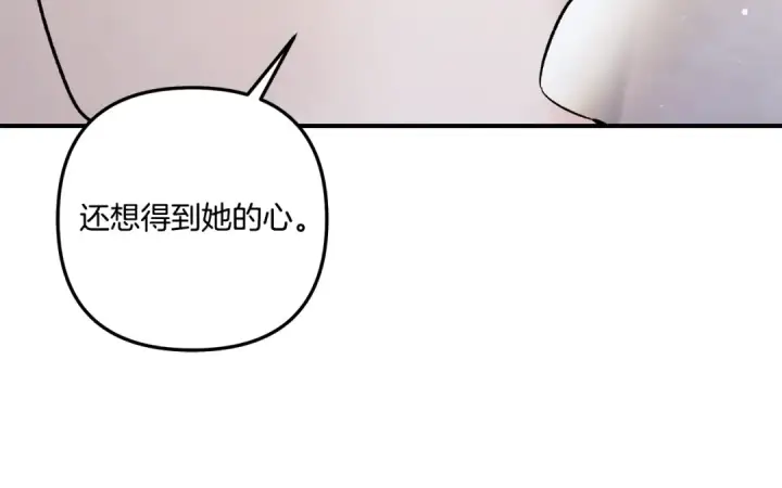 《掠夺婚姻》第46话 咒术洗脑图199