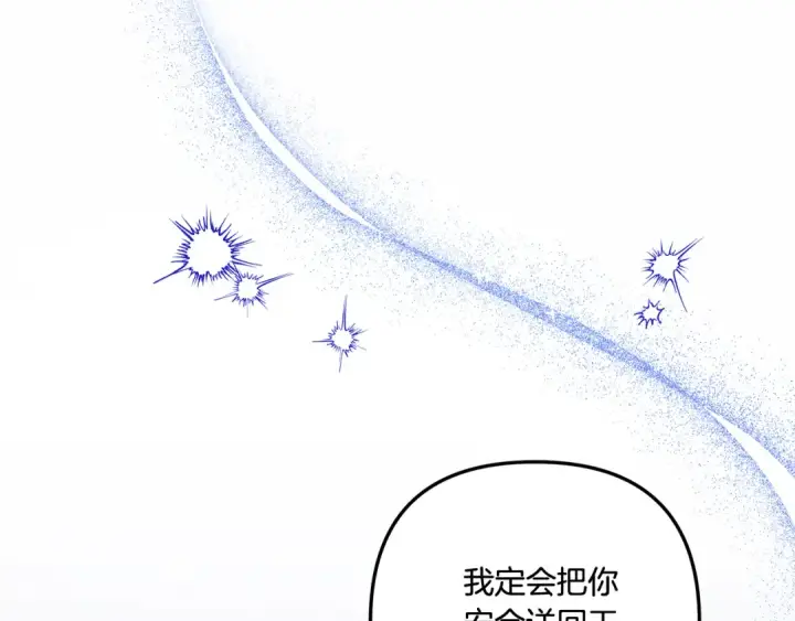 《掠夺婚姻》第46话 咒术洗脑图2