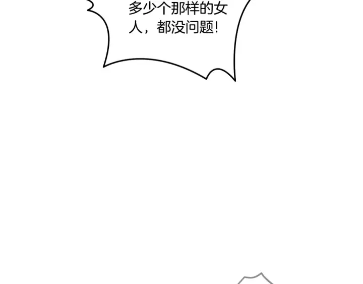 《掠夺婚姻》第46话 咒术洗脑图203