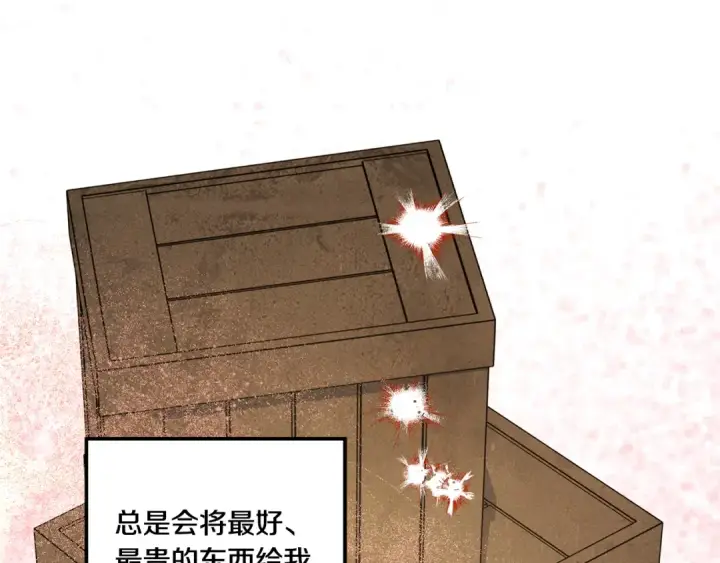 《掠夺婚姻》第46话 咒术洗脑图207