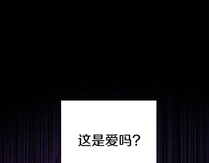 《掠夺婚姻》第46话 咒术洗脑图215