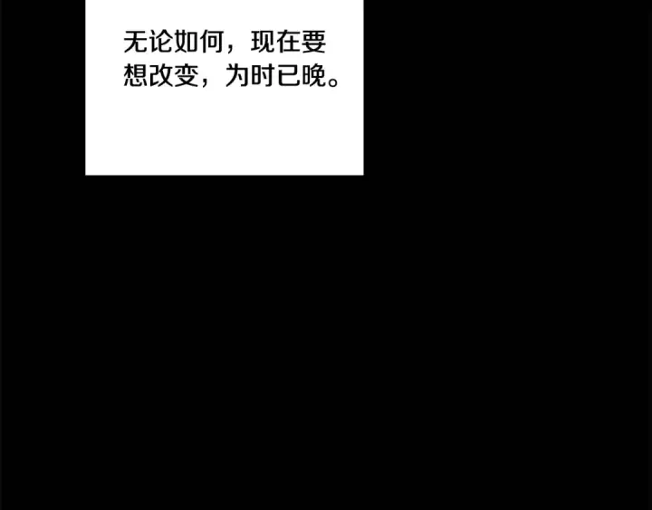 《掠夺婚姻》第46话 咒术洗脑图222