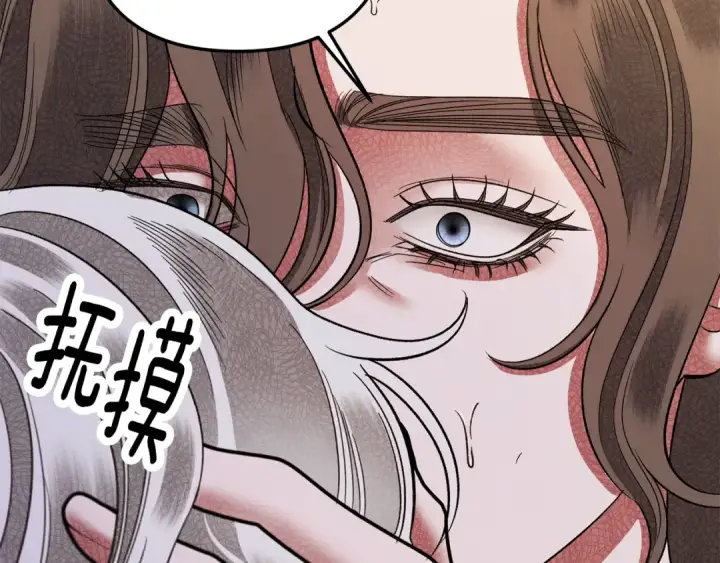 《掠夺婚姻》第46话 咒术洗脑图226