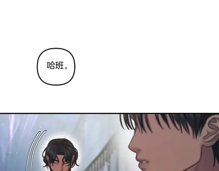 《掠夺婚姻》第46话 咒术洗脑图23