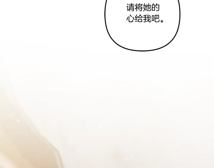 《掠夺婚姻》第46话 咒术洗脑图233