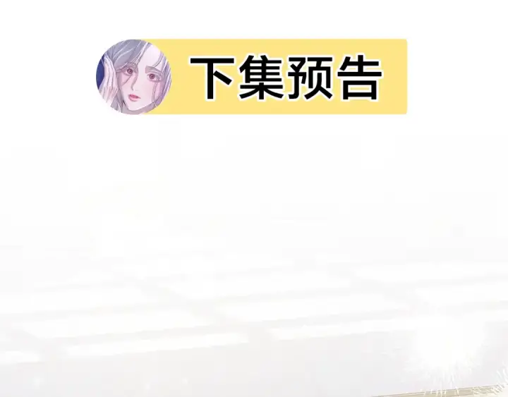 《掠夺婚姻》第46话 咒术洗脑图242