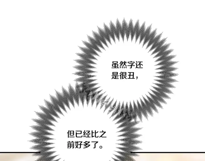 《掠夺婚姻》第46话 咒术洗脑图246