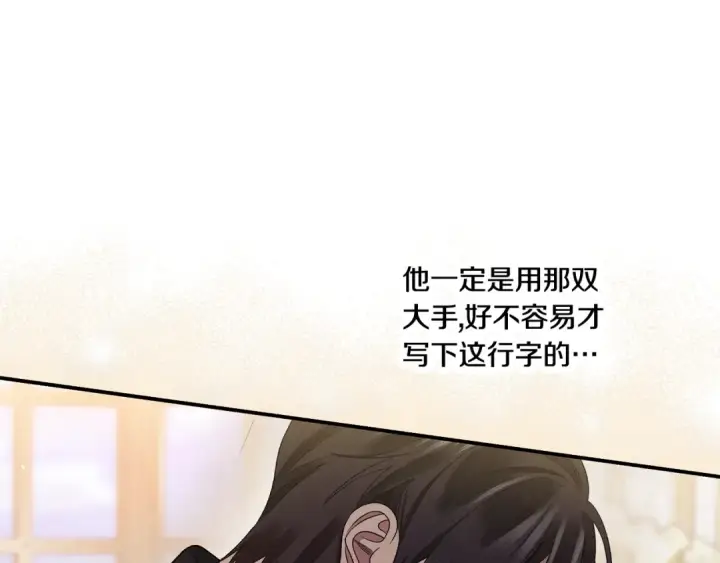 《掠夺婚姻》第46话 咒术洗脑图249