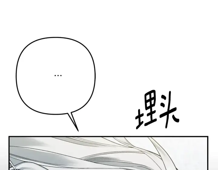 《掠夺婚姻》第46话 咒术洗脑图252