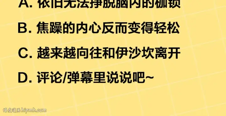 《掠夺婚姻》第46话 咒术洗脑图256