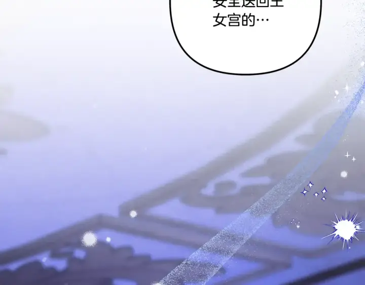 《掠夺婚姻》第46话 咒术洗脑图3
