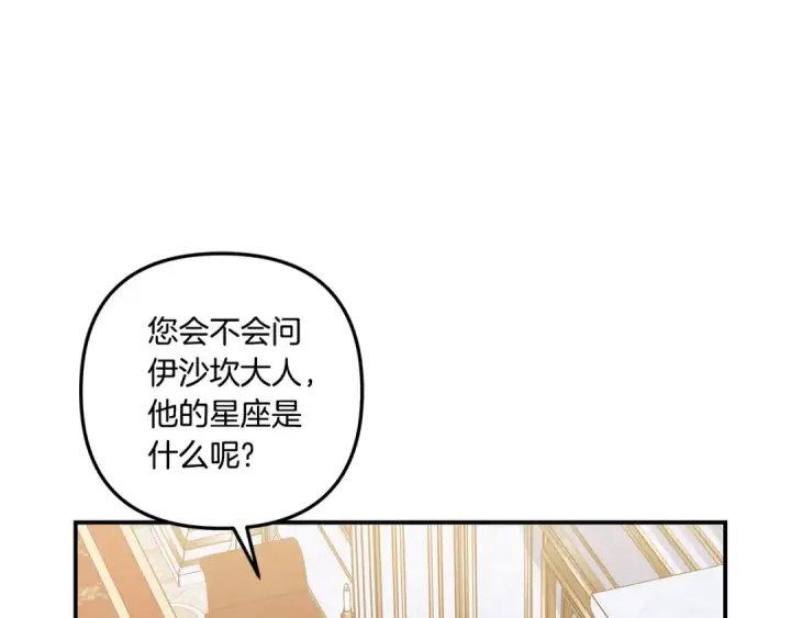 《掠夺婚姻》第46话 咒术洗脑图35