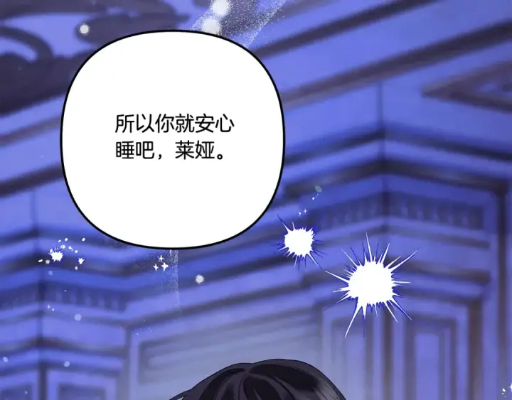 《掠夺婚姻》第46话 咒术洗脑图4