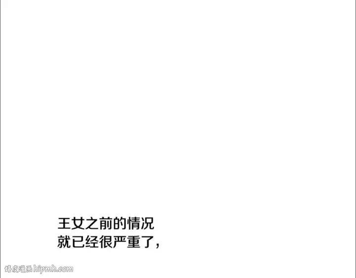《掠夺婚姻》第46话 咒术洗脑图40