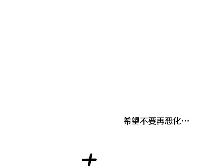 《掠夺婚姻》第46话 咒术洗脑图41