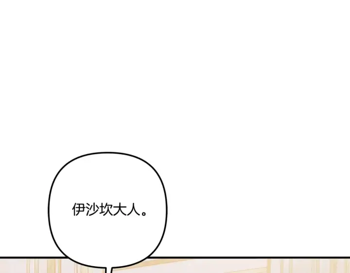 《掠夺婚姻》第46话 咒术洗脑图44