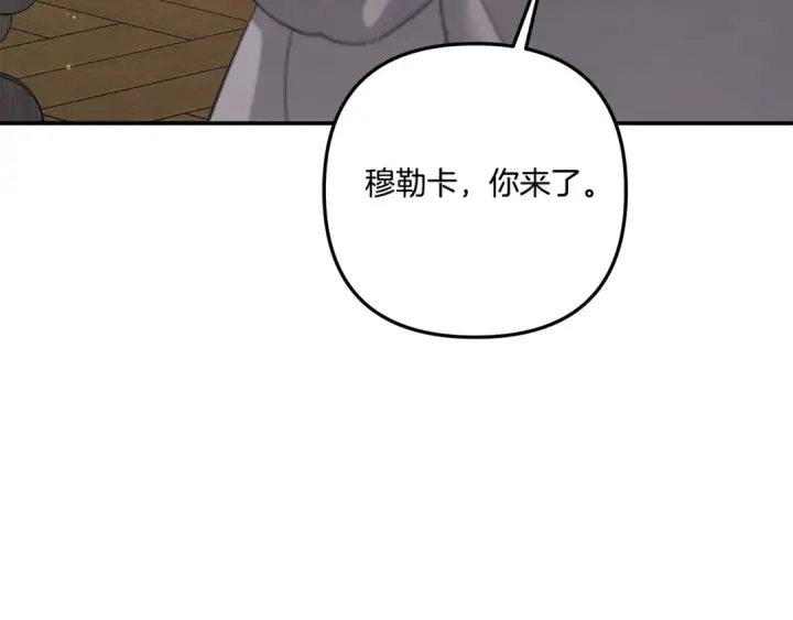 《掠夺婚姻》第46话 咒术洗脑图47