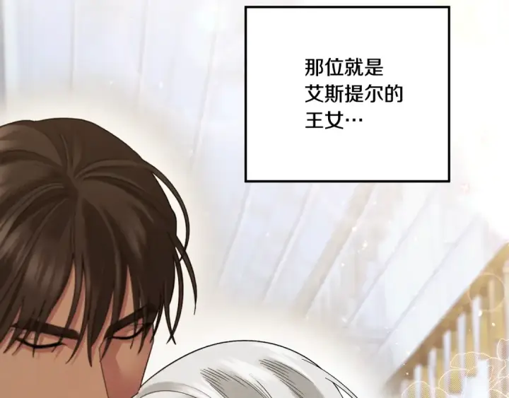 《掠夺婚姻》第46话 咒术洗脑图50